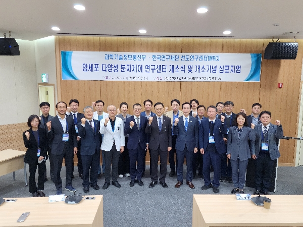 2022년 11월 3일 MRC 개소식 대표이미지